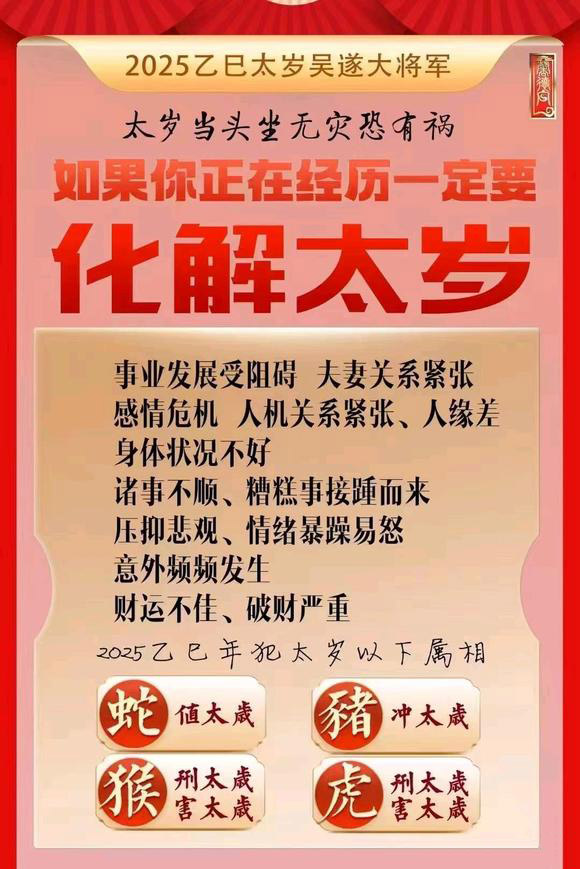  桂林市怎么化太岁-化太岁找田大师- 一对一人工解答